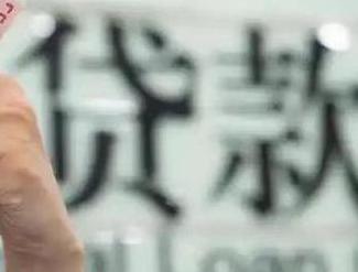 河东贷款到期怎么续贷？